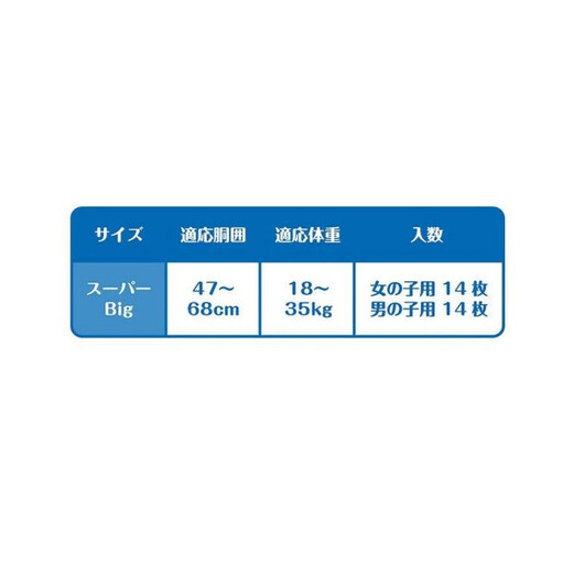 尤妮佳（MOONY）日本本土版原装进口 air fit 畅透柔软透气婴儿拉拉裤儿童尿不湿 男孩用大3XL(18-35kg)14片