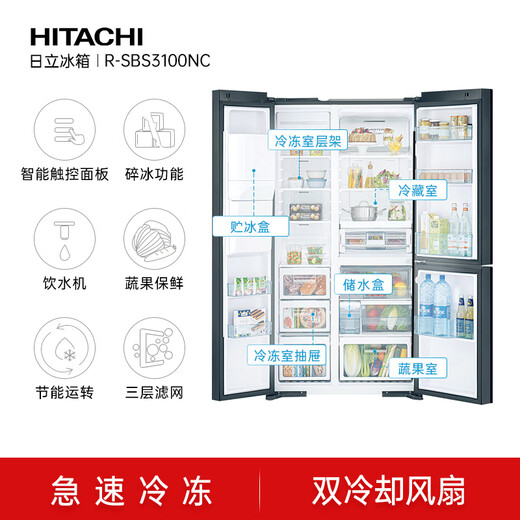 Hitachi (HITACHI) 569L three-door refrigerator originally imported large-capacity automatic ice bar small flagship machine vacuum preservation automatic ice making rapid refrigeration crystal black R-SBS3100NC