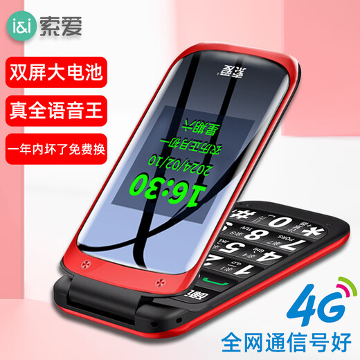 Soaiy Z9C flip-up elderly mobile phone mobile version dual-slot dual standby large characters ultra-long standby standby students and children backup Rose red