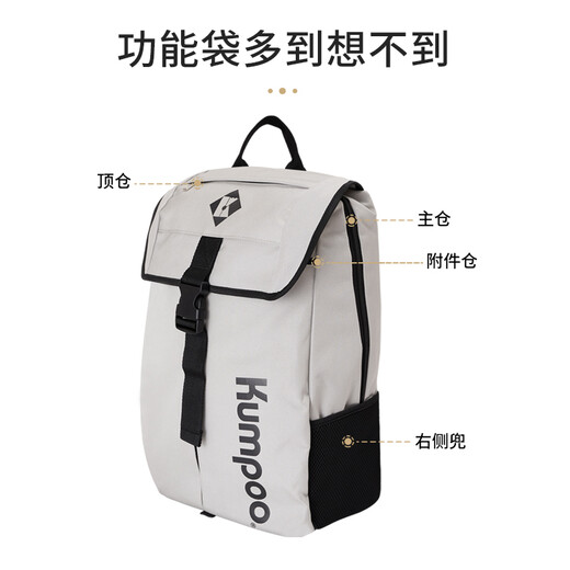 薰风（KUMPOO）羽毛球包独立鞋仓多仓收纳熏风双拉链多功能背包双肩包KBR-001