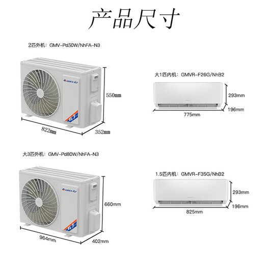 Gree (GREE) one-to-three and one-to-two central air conditioners 2 HP large 3 HP wall-mounted household DC variable frequency heating and cooling multi-split commercial apartment Free series large 3 HP set one to three 1 HP + 1 HP + 1.5 HP including installation