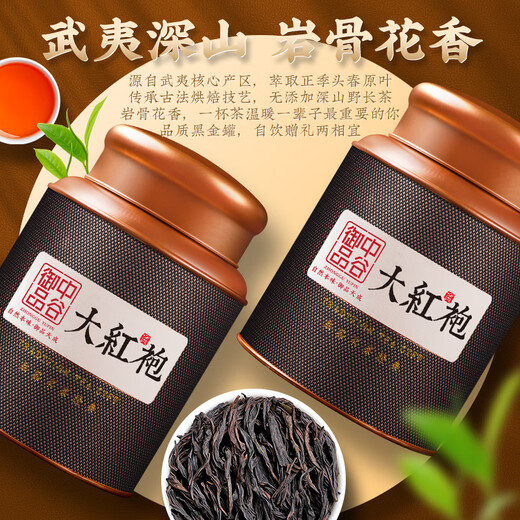 Zhonggu Imperial Tea Oolong Tee Dahongpao Spezial Blumenduft Wuyi Rock Tee kann kalte Tee Geschenkbox 200g gekocht werden