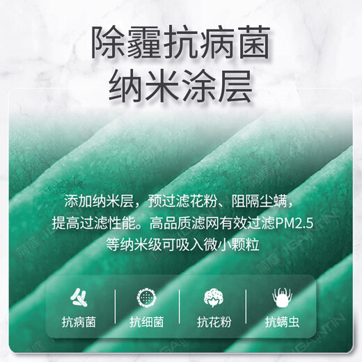 Jianting (IGAINTIN) adapted to Hisense fresh air conditioner DHA50A2 filter element KFR-26/35GW/X690/X710X/X720X/C200H/X500U-X1 filter network KFR-35GW/X710X-X1 hyperbacterial haze removal enhancement