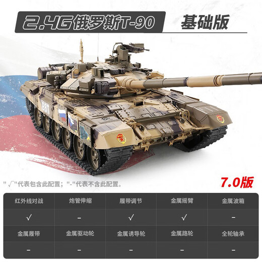 恒龙合金遥控坦克玩具车超大号金属履带轮毂带旋转炮台冒烟对战玩具 俄国主战坦克T90 豪华专业版版