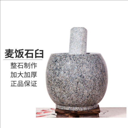 Wing Fantasy new medical stone mortar garlic pounding jar garlic press garlic masher pounding jar grinding old-fashioned pounding bowl household pounding bowl large large garlic pounding jar