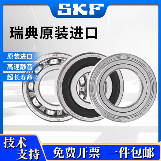 SKF进口轴承高速电机6207 6208 6209 6210 6211 6212 6213 6214 6209（开式无密封）