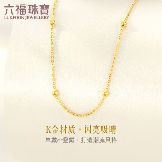 Lukfook Jewelry 18K gold round pearl necklace plain chain versatile gift L18TBKN0068Y 45cm - total weight 1.19 grams