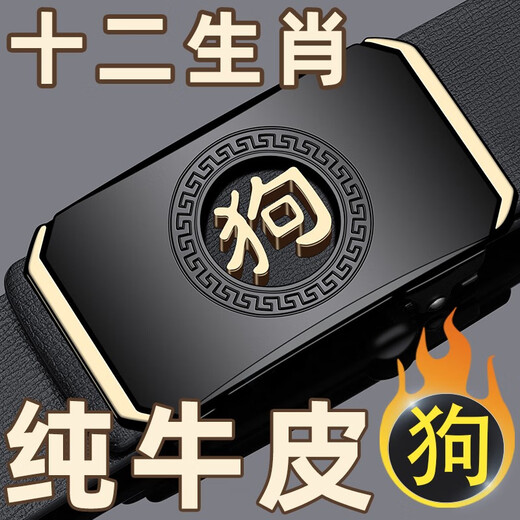 Eporoni Zodiac Men's Belt Genuine Leather Automatic Buckle Casual Fashion Belt Young and Middle-aged Cow Leather Versatile Belt 227P Monkey Detailed Gold 110cm (130-140Jin Jin is equal to 0.5kg)