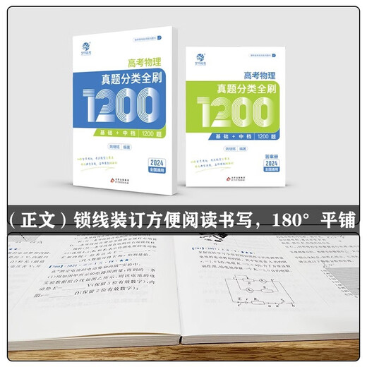 2025版姚继铭高考物理真题分类全刷基础中档1200题新高考真题全刷铭哥基础1200题全国卷必刷题分类训练育甲高 张梅化学真题分类全刷基础1300 全国通用