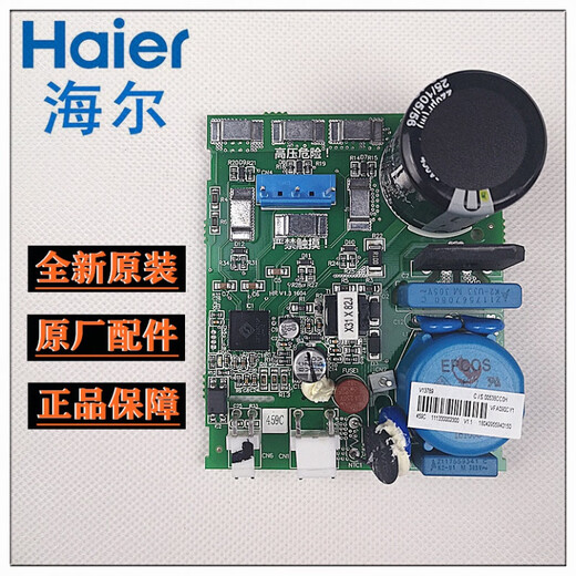 Kühlschrank Computer Motherboard Variable Frequenz Board Donper DHJ-FO1-HXAC V13789 Compressor Drive Board Shrinker Drive Board