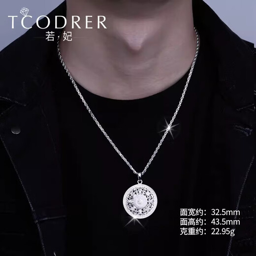 Ruofei platinum pendant for men pt950 men's platinum pendant can rotate eight treasures compass pendant platinum necklace for men platinum eight treasures compass pendant 22-23 grams