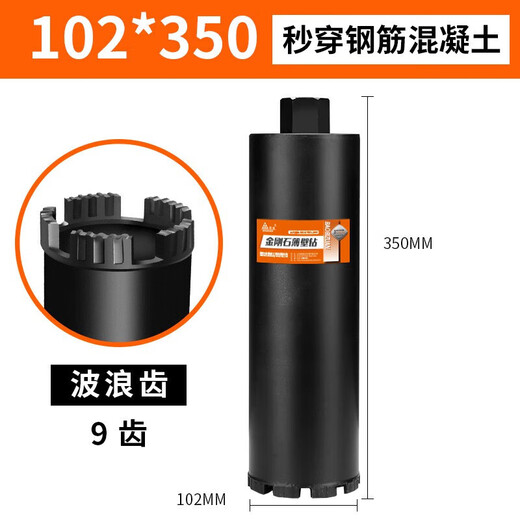 Rhinestone drill bit industrial grade long life fast drilling concrete rotor wall 245x350