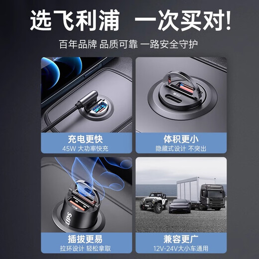 Philips Car Charger Apple 17/16 Huawei Super Fast Charging Cigarette Lighter One to Two Car Charger PD Stealth Charger Car Charging Adapter 4316 Black