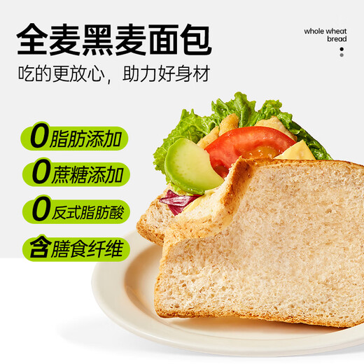 Bicuiyuan Vollkornweizenbrot 0 Fett 0 Zucker Roggen Toast grobe Getreide Brot Frühstück Fitness Mahlzeit Ersatz Futter Snacks 1000 g/Box