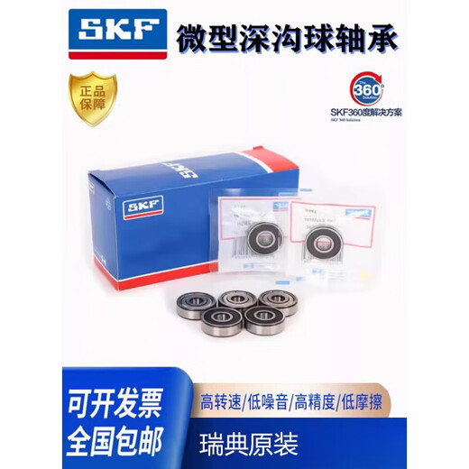 NSK high speed bearing 694 695 696 697 698 699 62800 63800 2Z customized 694-2Z iron cover seal SKF imported brand new original package 4*1