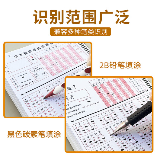 Beijing Nan Chuangbo scan and marking machine HK535 test paper marking system 5010 junior and senior high school classroom answer card reader hope for segment scanning and marking system Domestic Huagao scanner reading machine 5010
