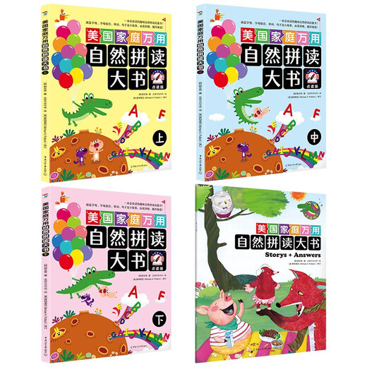 American Family Universal Phonics Big Book Click-to-Read Edition (3 volumes + 1 bonus storybook and flashcards) is a fun, talking, phonics enlightenment book!