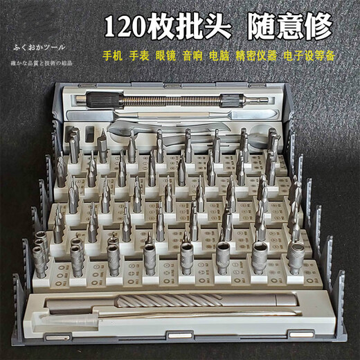 Juego de destornillador XIPU Set multifunción Home Mobile Mobile Notebook Reparador Desmontaje Precisión Herramienta de destornillador pequeño FO-9227 [Fukuoka 128 en uno] [Bolsa de almacenamiento favorita]