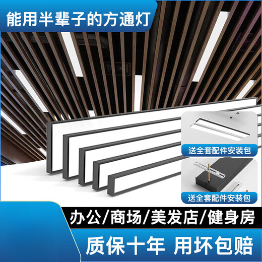 Sanqihu Aluminium Square-Tonne Speziallampe Square-Tonne LED Long Strip Light Office Deckenleuchte Super helles langes Streifen Flachlampe Bürolicht hell hell 15053 cm-36W Weiß Licht