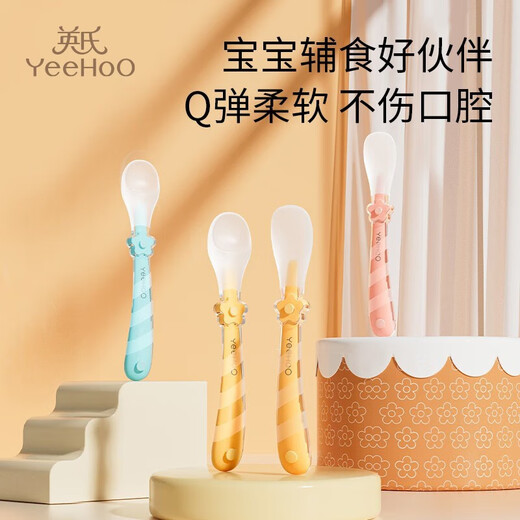 英氏（YEEHOO）硅胶勺宝宝辅食婴儿勺子新生儿喂水硅胶软勺餐具喂奶喂养米粉 花朵婴儿辅食勺（黄色一对）