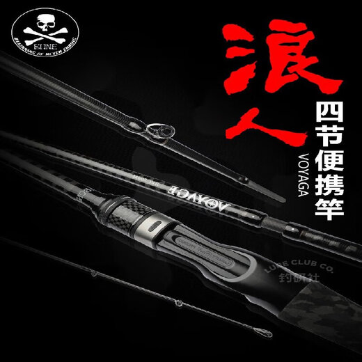 BFW BONE FISHING WORLD骨头浪人/终极/战兽/多节户外旅行方便携带近远投四节路亚钓鱼竿 2.03m BVC684MH 枪柄4节