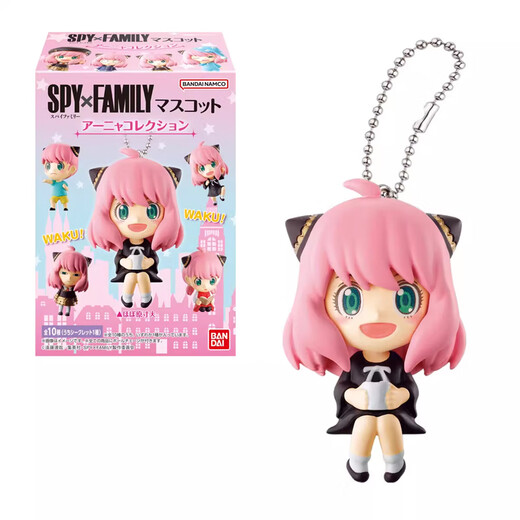 Qingcang spy has a blind box, Annea Pendant keychain, men's bags, schoolbags hanging on birthday gifts