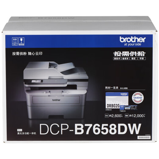 Hermano (hermano) DCP-B7535DW/B7658DW/B7530DN Láser Oficina de impresora especial Máquina de copia de láser especial Máquina de copia automática Automática de doble cara DCP-B7658DW (impresión de doble cara, escaneo de copia + impresión remota) Paquete uno [aproximadamente