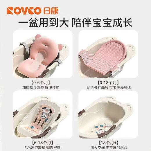 日康（rikang） 浴盆 婴儿洗澡盆婴儿浴盆 加大加厚带浴床适用0-6岁 米色 3626
