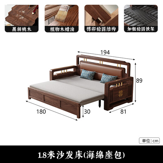 和谐家园沙发床  黑胡桃木实木沙发床两用可推拉小户型客厅实木床 1.8米沙发床【海绵款】 组装