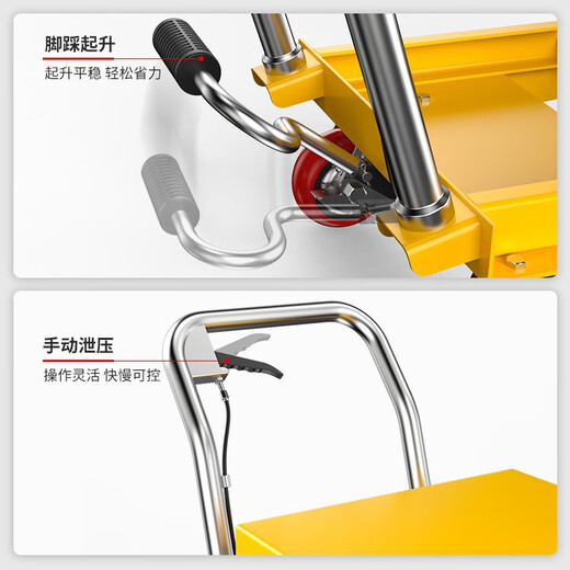 沪工正品手动液压平台车移动式液压升降平台车升降台移动剪叉式平台车 销量王500kg1.5m【905*500】分体泵