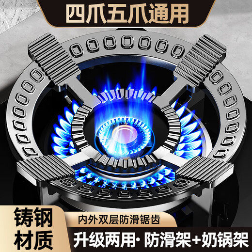 Zhencetian gas stove bracket anti-slip rack kitchen gas stove wok milk pot rack two-in-one liquefied gas stove non-slip pot small pot auxiliary rack supporting stove stove accessories [1 pack] anti-slip rack/milk pot rack upgrade two-in-one/four claws and five claws universal