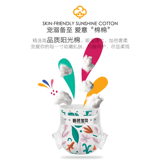 碧芭宝贝丛林狂想曲纸尿裤拉拉训练裤试用装婴儿尿不湿体验装 拉拉裤L码8片