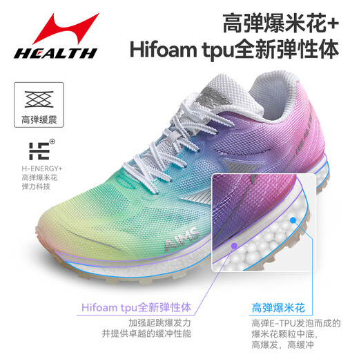 Haiers Sports Shoes spéciales pour le lycée EXAMEN EXAMINATION Étudiant Sports Chaussures de course Examen physique Examen de course Chaussures de course debout chaussures de saut en longueur 699S + arc-en-ciel Couleur 40