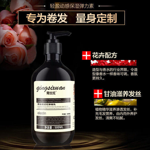 KAIXUAN Curly Hair Styling Moisturizing Elastin Styling Milk Hair Care Essential Oil Protects Curly Hair Fluffy Dry Frizzy Spring 500ml 1 Bottle
