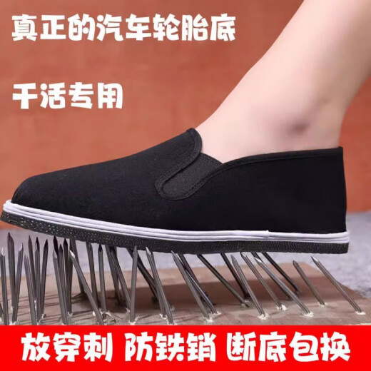 加强加厚轮胎底工地干活鞋舒适透气老北京布鞋男款耐磨耐扎手工鞋 黑色轮胎底布鞋(加厚款) 41