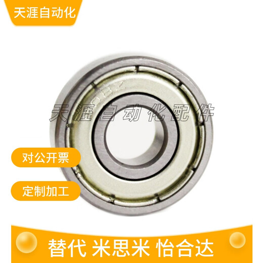 小径 滚珠轴承 B683 684 685 686 688 693 694 695 696 B698Z B685ZZ(5*11*5)