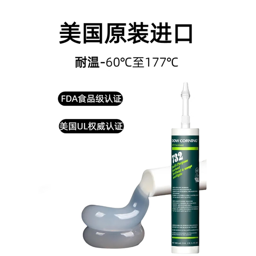 道康宁732耐高温玻璃胶736 737密封胶陶熙7091电子绝缘胶 732（铝色）