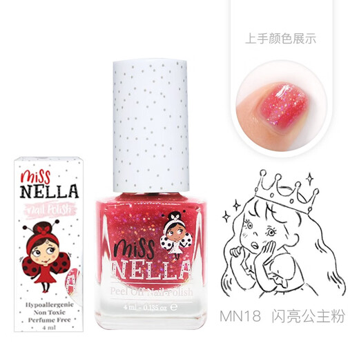 MISS NELLA children's special nail polish can be tear-out and safe and tasteless Little Girls' Children's Day Gift Makeup Nail Art toys MN18 Shiny Princess Powder 4ml