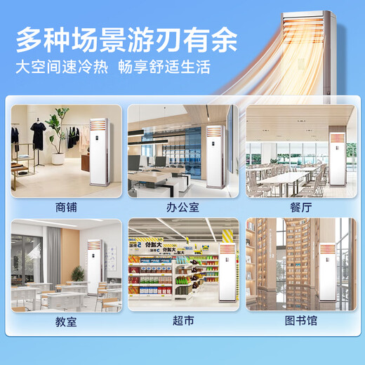 Midea Central Air Conditioning 5 HP Cabinet Air Conditioner Commercial Cabinet Vertical First Class Energy Efficiency Cooling and Heating Frequency Converter 380V RFD-120LW/BSDN8Y-PA401(1)A package 5 meters copper pipe 5 HP First Class Energy Efficiency Support special invoicing/public/price change