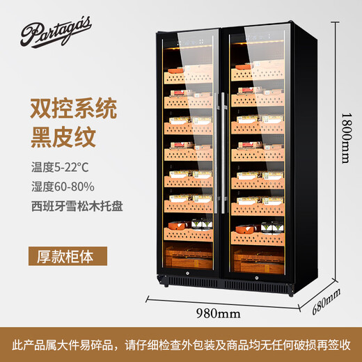 Partagas double-door cigar cabinet with constant temperature and humidity control for tomato cultivation, constant temperature and humidity dual control system compressor, household humidifier with constant temperature and humidity control, cedar wood shelf, thick section 1.8M high/black leather grain/cedar wood 860L