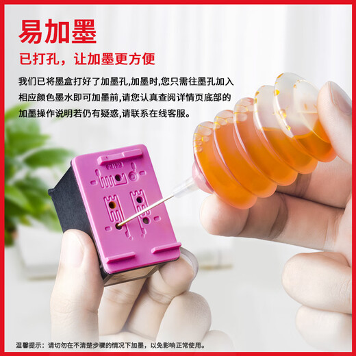 绘威适用惠普680墨盒 适用惠普HP 2677 3636 3638 3776 3777 3838 4678 5088 5078打印机 连喷版 彩色