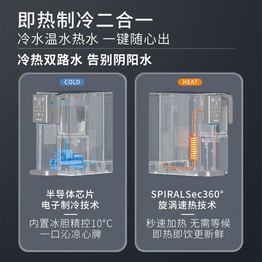 
[95% new] Qinyuan (TRULIVA) installation-free RO reverse osmosis filter table-type beverage purifier fast cooling household instant hot direct drink machine water purifier table water dispenser heating all-in-one water purifier CR-Z7170