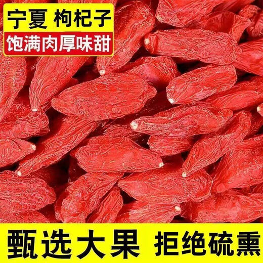 溥畔枸杞宁夏一级特级新货枸杞子无硫磺正宗水泡过年货罐装 特级+免洗9A级特大果20克