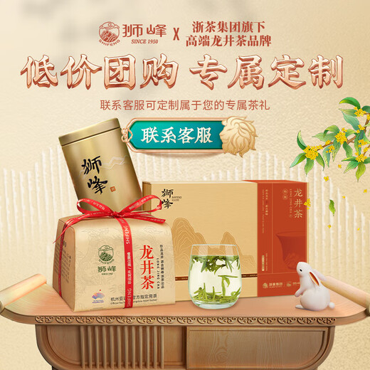 狮峰牌2025新茶上市浓香雨前龙井茶绿茶茶叶纸包250g自己喝送西湖龙井