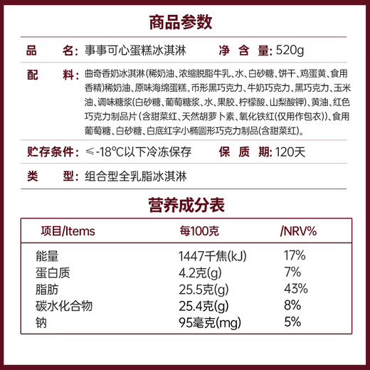 Haagen-Dazs Sweet Cake Ice Cream 520g/6 inches Birthday Cake Home Delivery Birthday Gift Chinese Valentine's Day