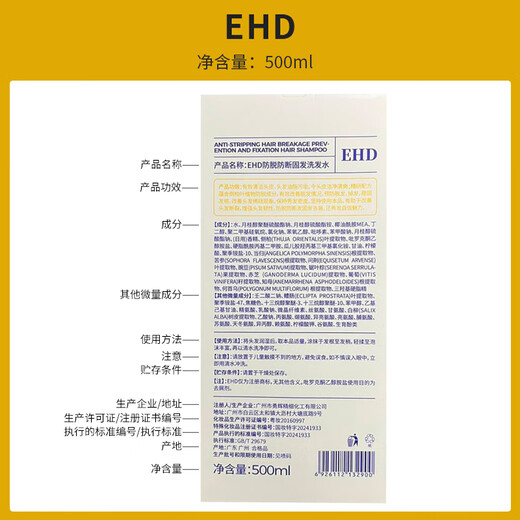 EHD Anti-Deconstruction Shampoo Oil-kontrolliertes flauschiges und glattes Anti-Break-Shampoo ist stark 500 ml alte Verpackungen