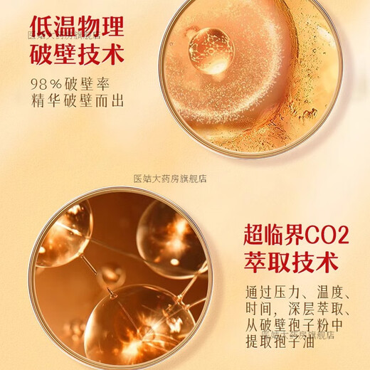 北京同仁堂【新年佳品】灵芝孢子油软胶囊破壁灵芝孢子粉 两盒 4瓶 *30粒【共120粒】