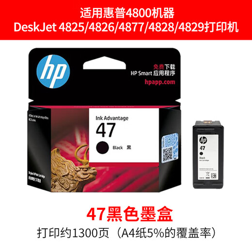 Gu Zhi convient à la cartouche HP HP47 en cartouche noire Couleur 4825 4826 4877 4828 4800 CARTRIDE DE L'INK IMPRIMANTE HP 47 Sac intérieur noir (tout simplement pas d'emballage extérieur)