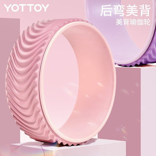 Yottoy yoga wheel open back yoga equipment beginner yoga wheel back bend artifact beautiful legs magic ring yoga Pilates ring coral pink
