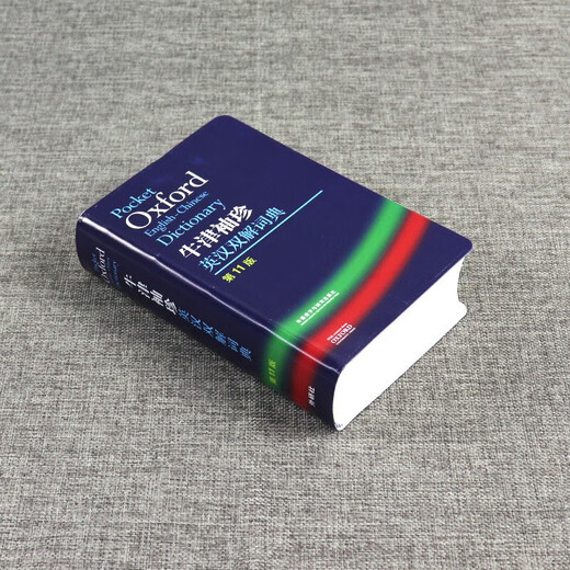 Oxford Pocket Englisch-Chinesisch Wörterbuch 11. Auflage FLTRP Oxford Oxford Englisch-Chinesisch Wörterbuch Tragbares Taschenbuch Englisches Wörterbuch Englisch-Chinesisch Wörterbuchbücher